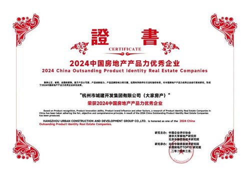 大家房產 穩(wěn)健發(fā)展穿越行業(yè)波動,產品向新助力韌性前行