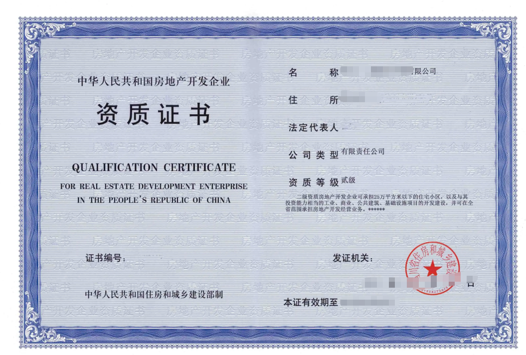 辦理房地產(chǎn)開發(fā)企業(yè)二級資質(zhì)應(yīng)具備哪些條件?掌握這幾個要點(diǎn)是關(guān)鍵